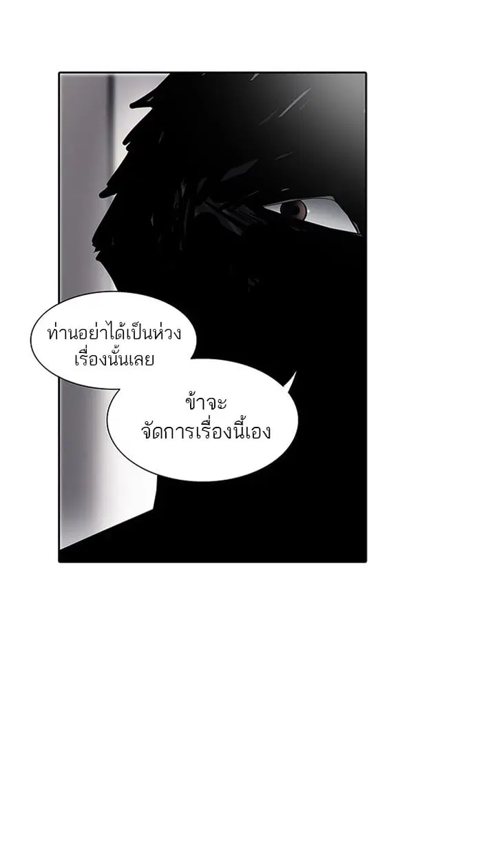 Tower of God ตอนที่ 348 หน้า 130
