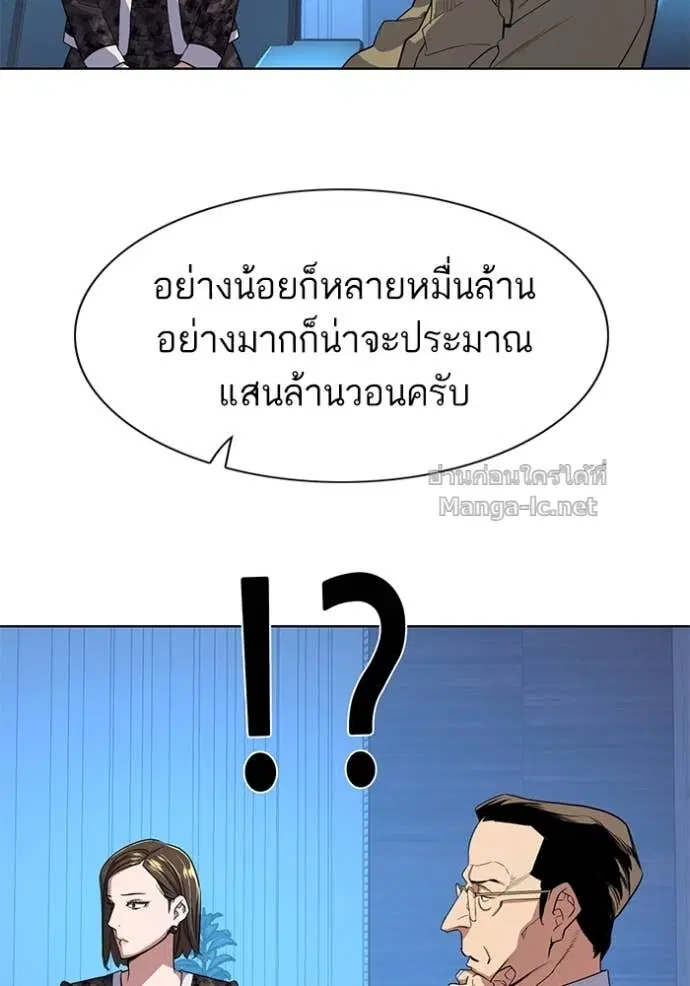 Reborn Rich ตอนที่ 27 หน้า 24