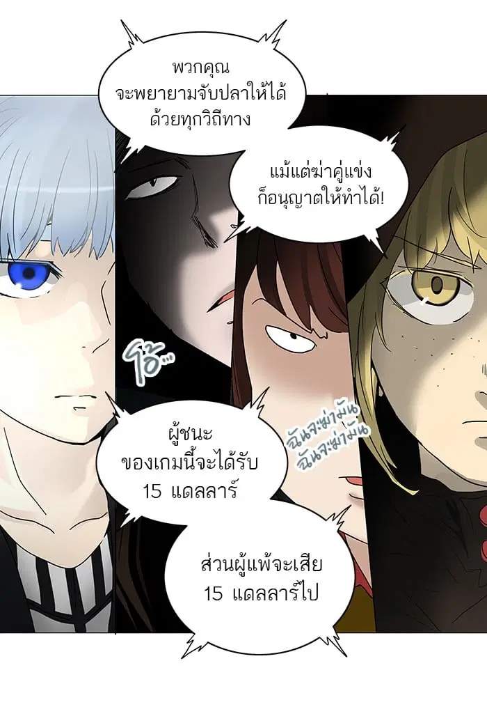 Tower of God ตอนที่ 253 หน้า 28