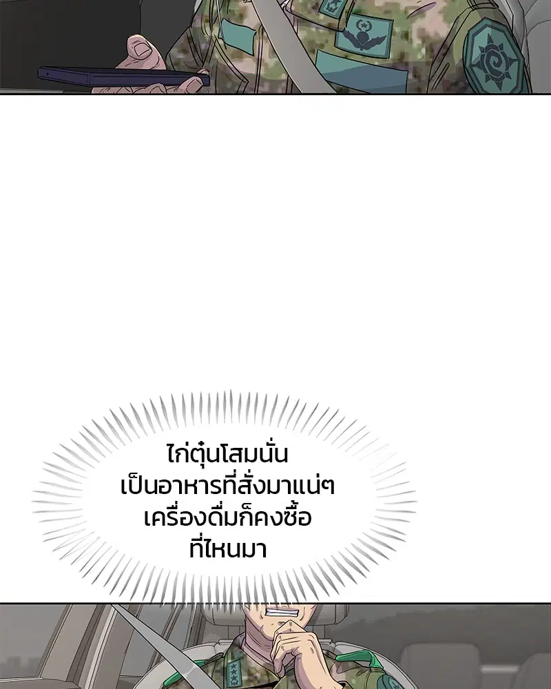 Kitchen Soldier ตอนที่ 107 หน้า 15