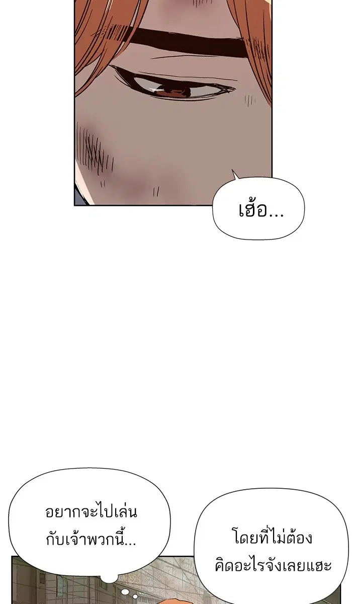 Weak Hero ตอนที่ 178 หน้า 98