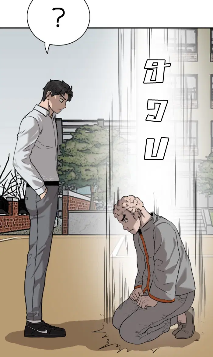 Bad Guy ตอนที่ 82 หน้า 16
