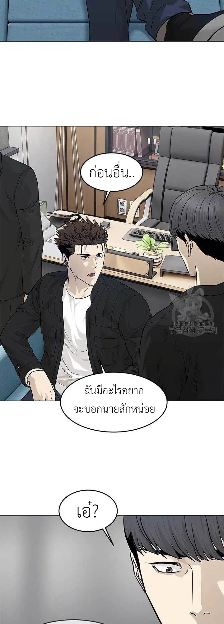 God of Blackfield ตอนที่ 176 หน้า 42