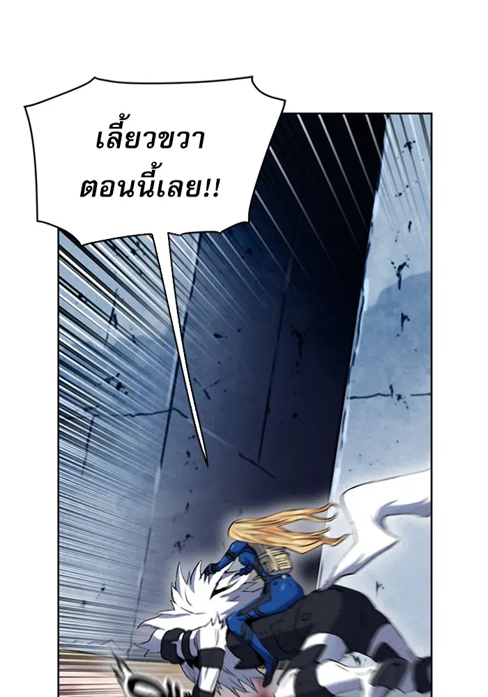 Seoul Station Druid ตอนที่ 30 หน้า 154