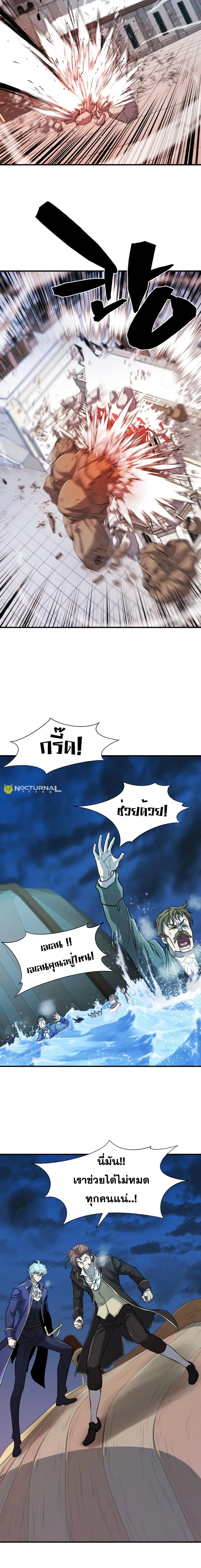 The Greatest Estate Developer ตอนที่ 28 หน้า 19