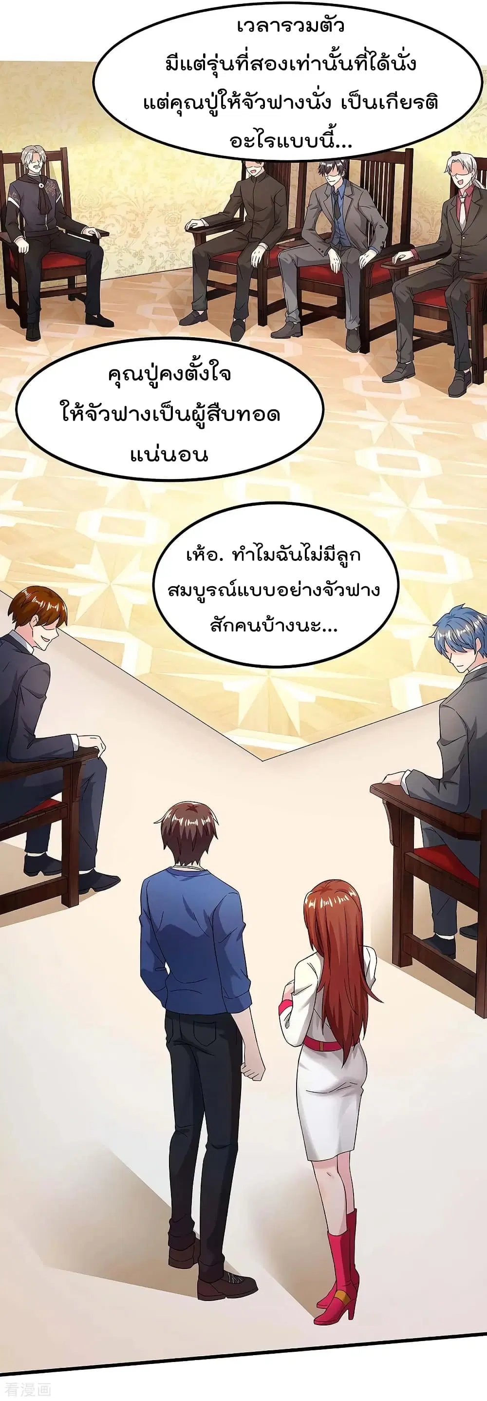 Rebirth Abandoned Less Return ตอนที่ 118 หน้า 22