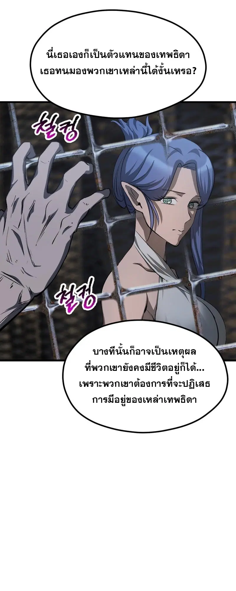 Survival Of Blade King ตอนที่ 196 หน้า 46