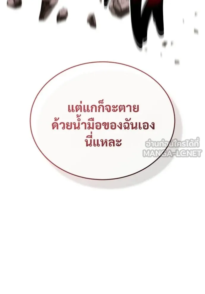 Regressor’s Life After Retirement ตอนที่ 95 หน้า 123
