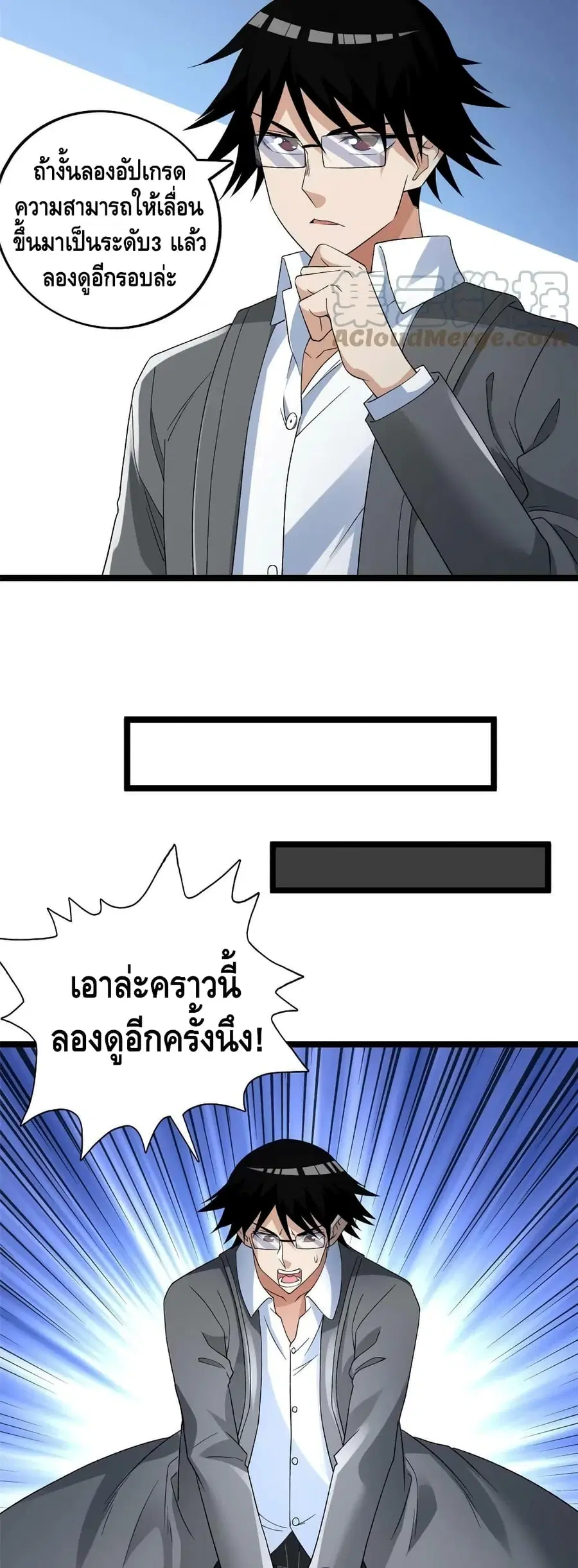 I Have 999 Skills ตอนที่ 162 หน้า 17