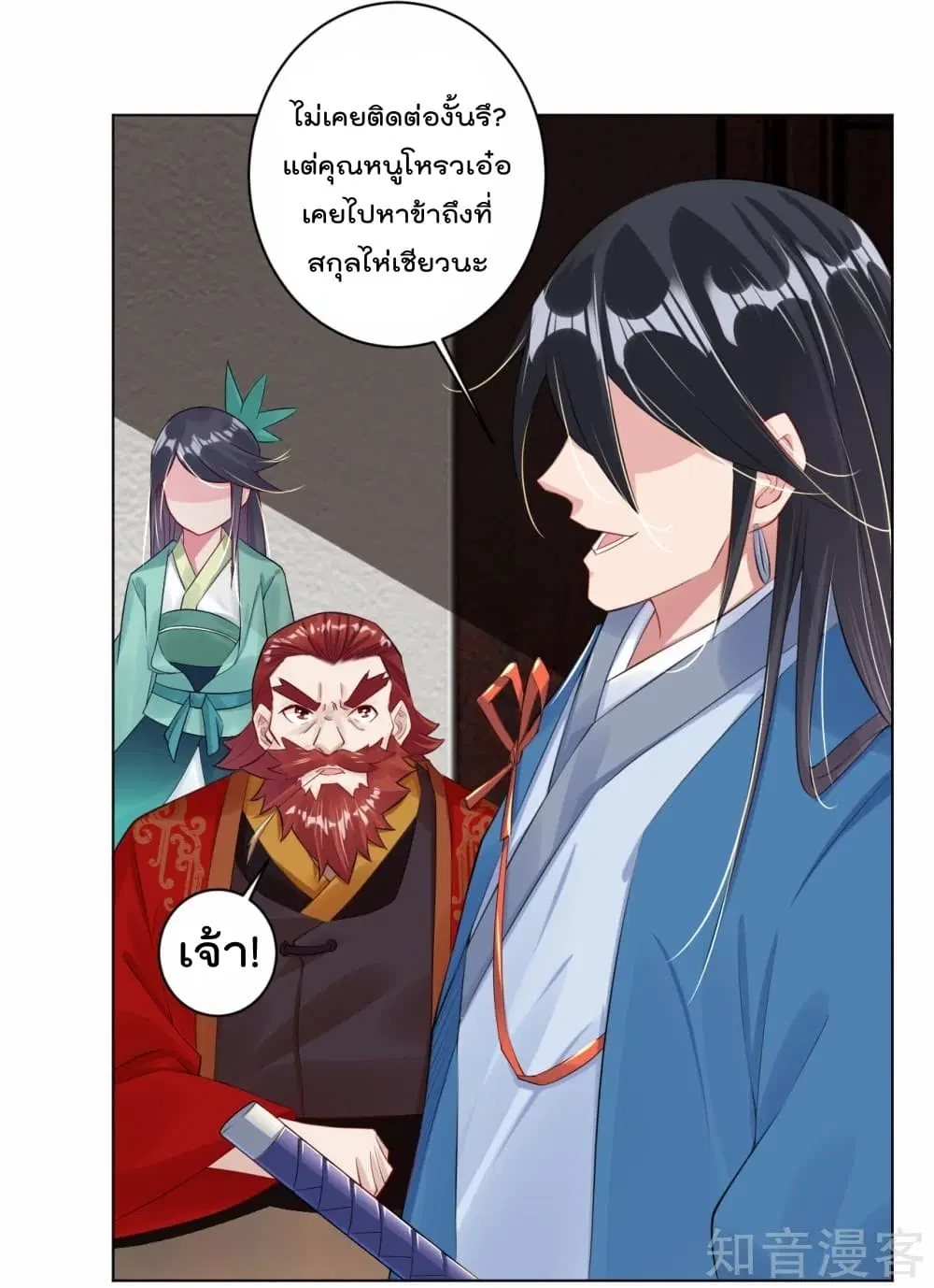 Rebirth God of War ตอนที่ 28 หน้า 12