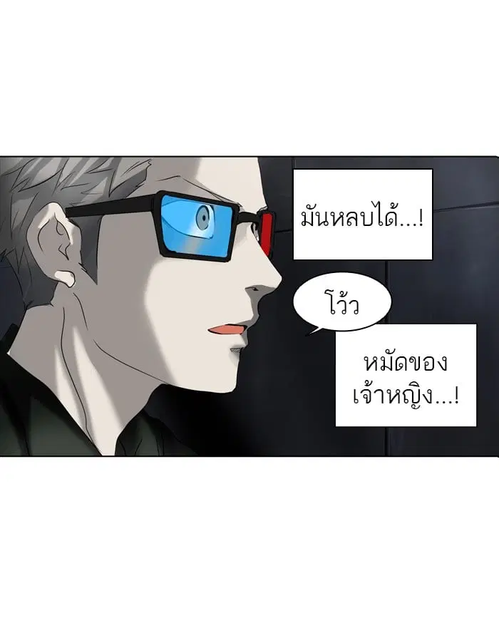 Tower of God ตอนที่ 271 หน้า 65