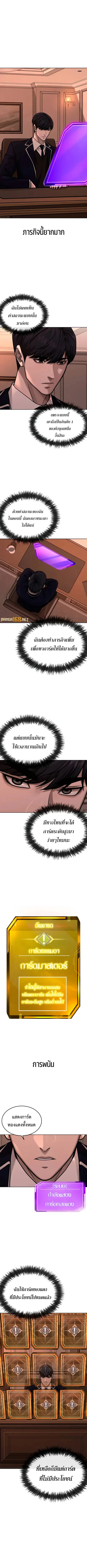 Quest Supremacy ตอนที่ 162 หน้า 9
