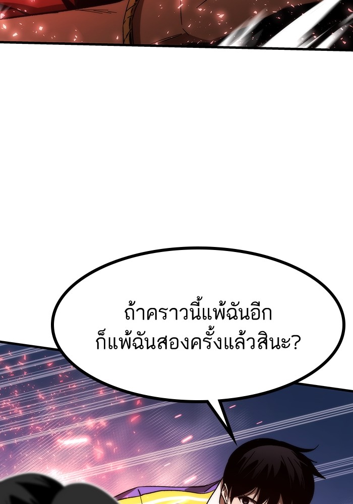 Ultra Alter แอ็กรองสตรองโคตร ตอนที่ 84 หน้า 133