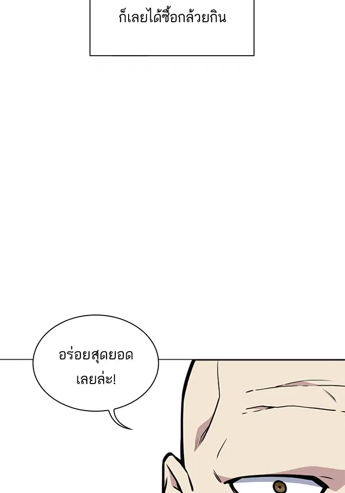 Study Group ตอนที่ 54 หน้า 66