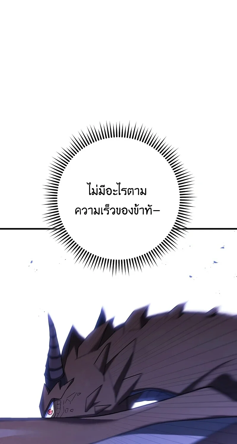 The Hero Returns ตอนที่ 121 หน้า 116