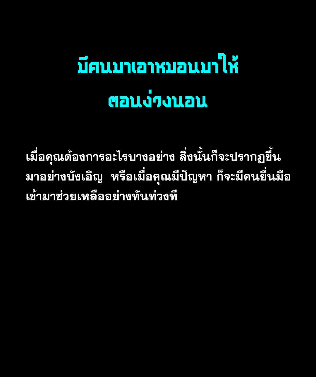 Legend of Star General ตอนที่ 204 หน้า 65