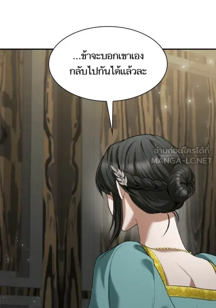 I Am the Queen in This Life ตอนที่ 164 หน้า 125