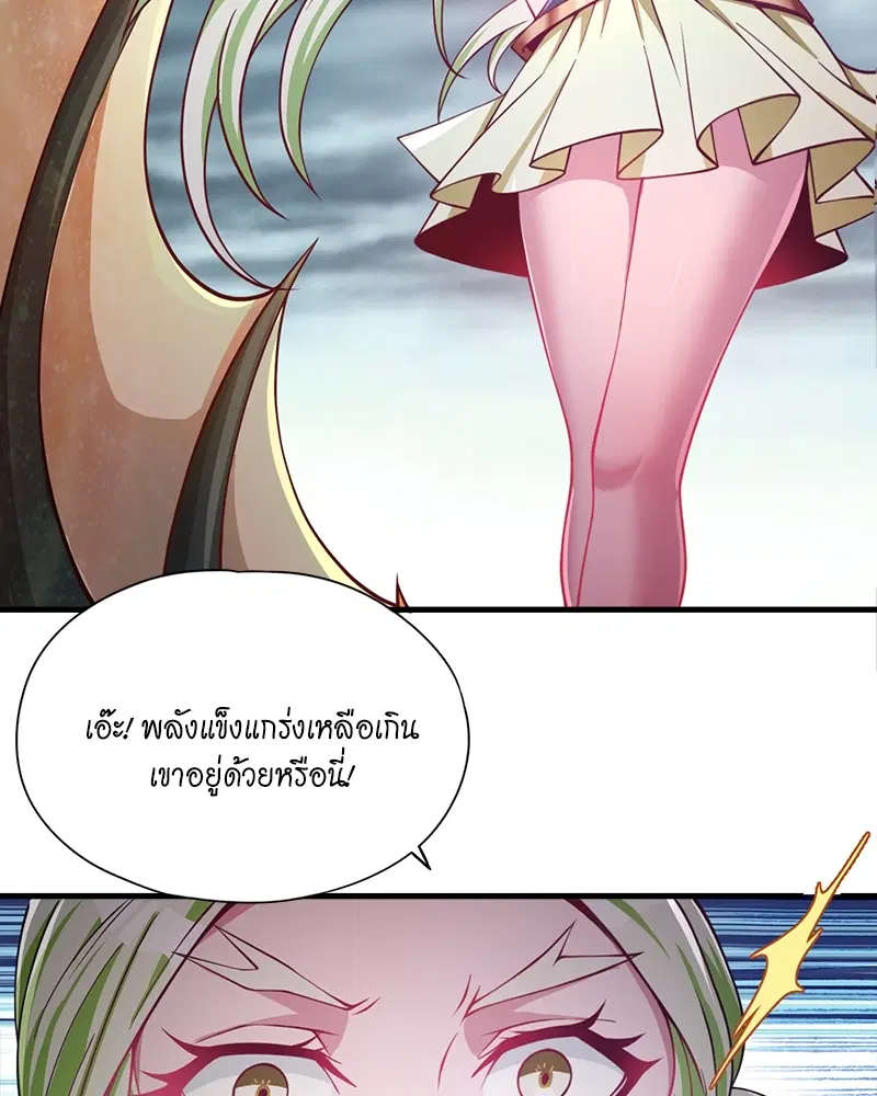 The Time of Rebirth ตอนที่ 126 หน้า 28