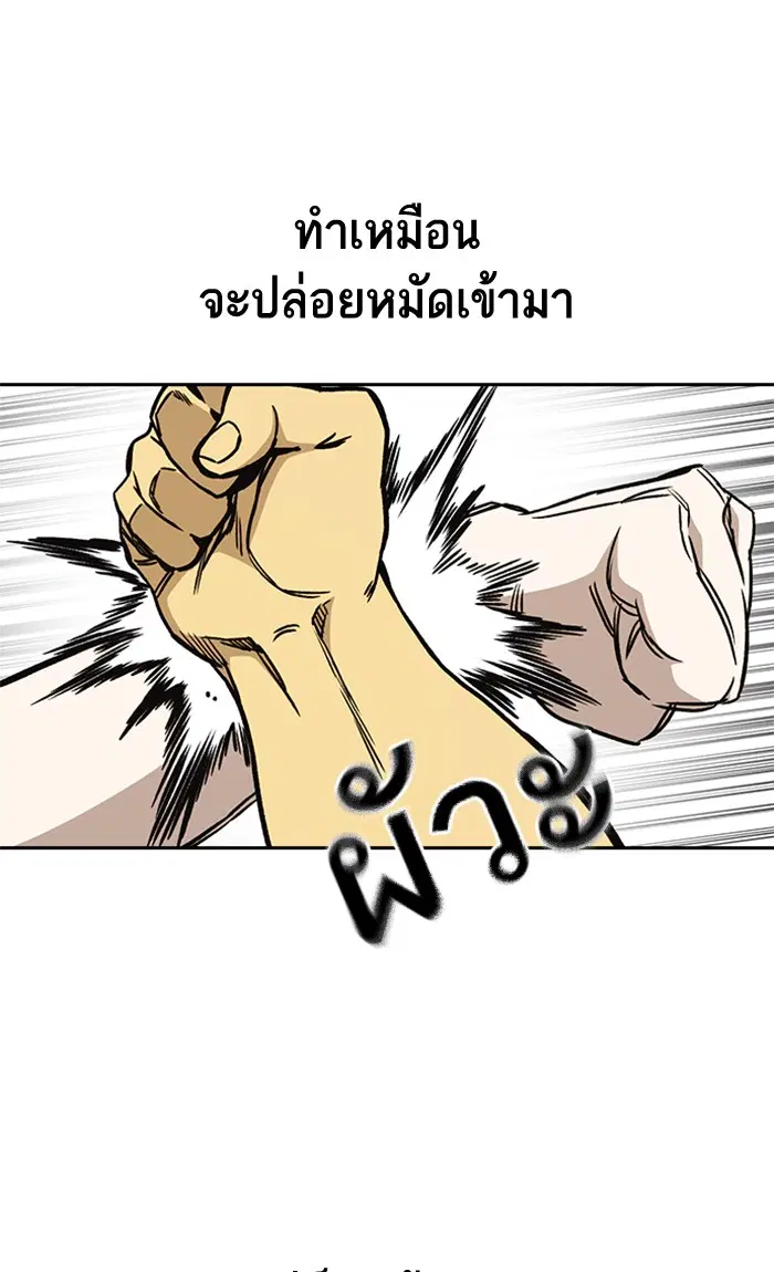 Study Group ตอนที่ 141 หน้า 79
