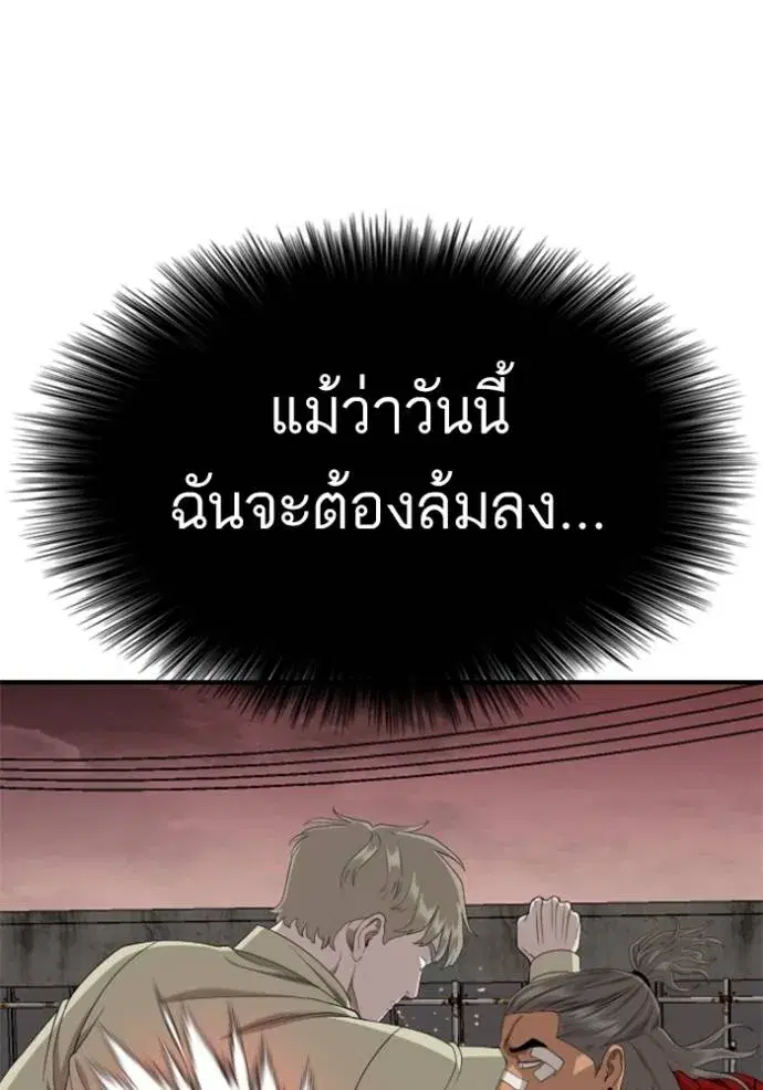 Bad Guy ตอนที่ 235 หน้า 17