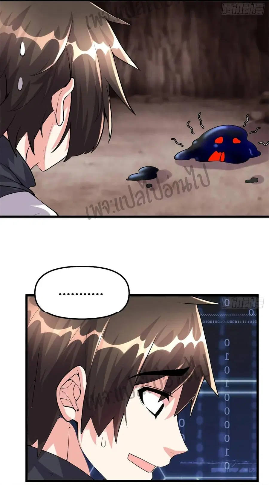 I might be A Fake Fairy ตอนที่ 100 หน้า 26
