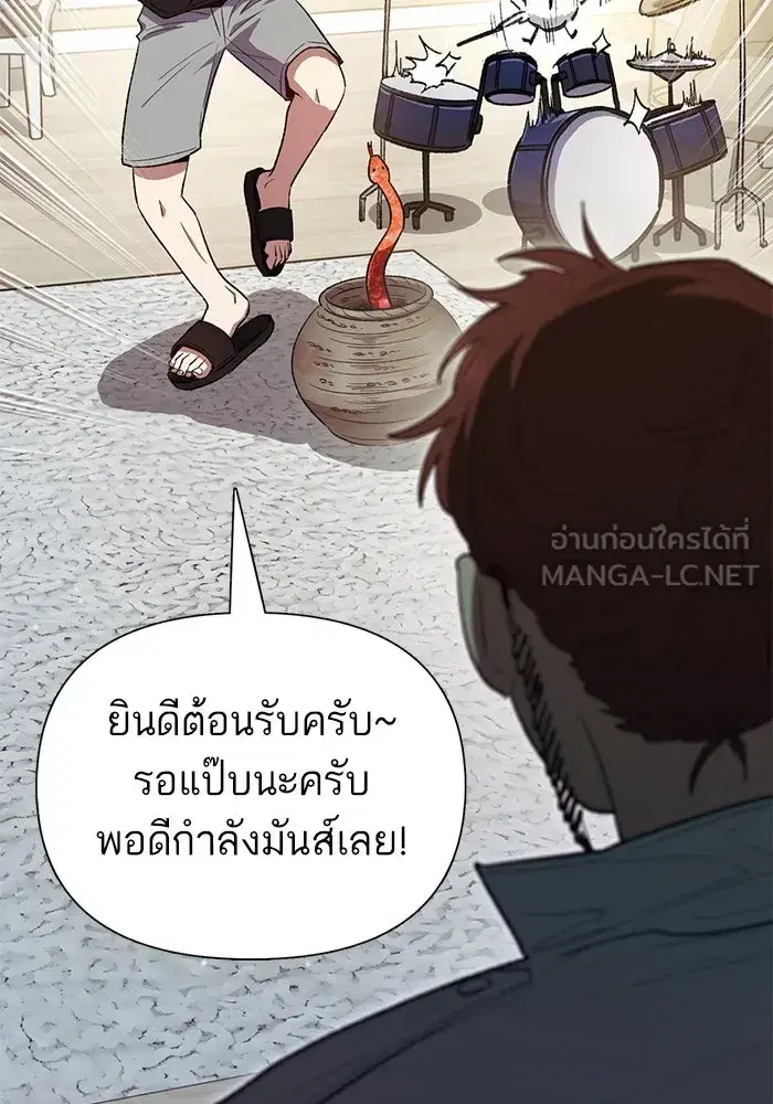 The S-Classes That I Raised (My S-Class Hunters) ตอนที่ 141 หน้า 30