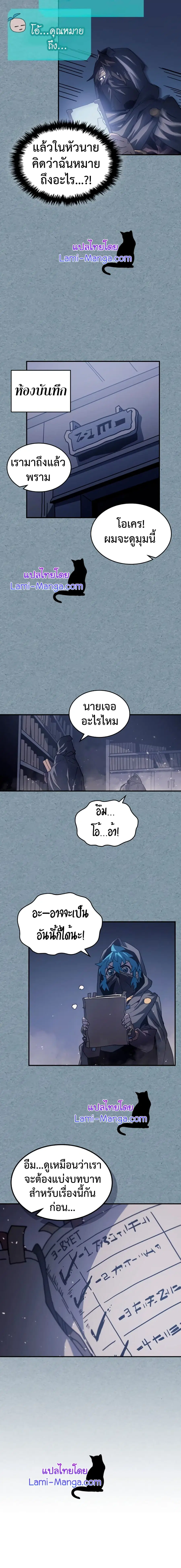 A Returner’s Magic Should Be Special ตอนที่ 134 หน้า 12
