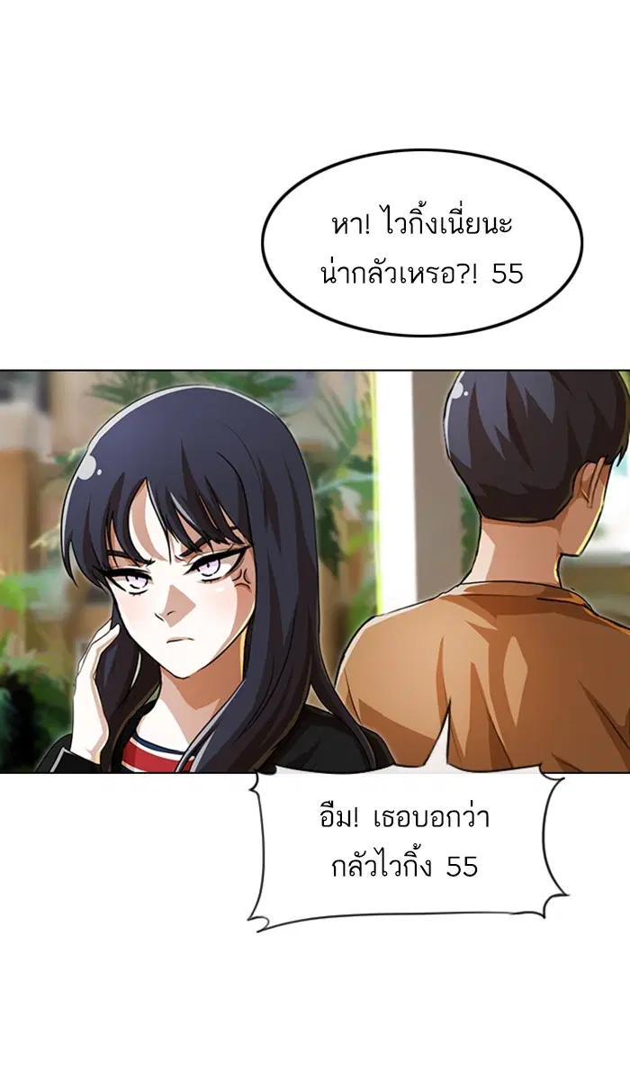 Random Chat ตอนที่ 93 หน้า 53