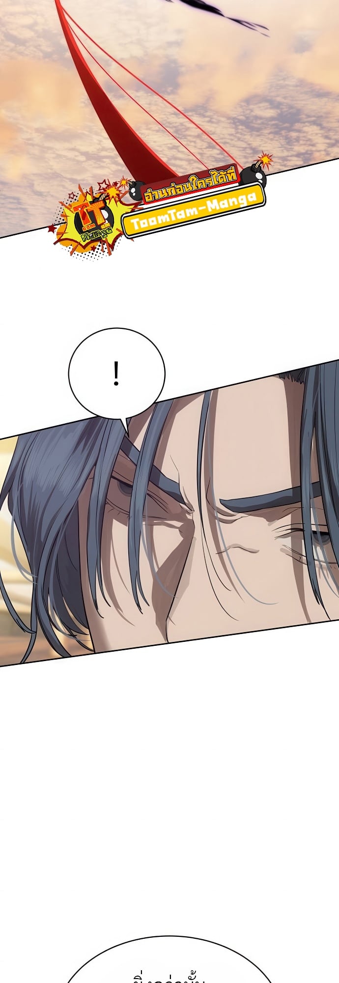 Special Civil Servant กองกำลังพิเศษหมอกสีเหลือง ตอนที่ 36 หน้า 60