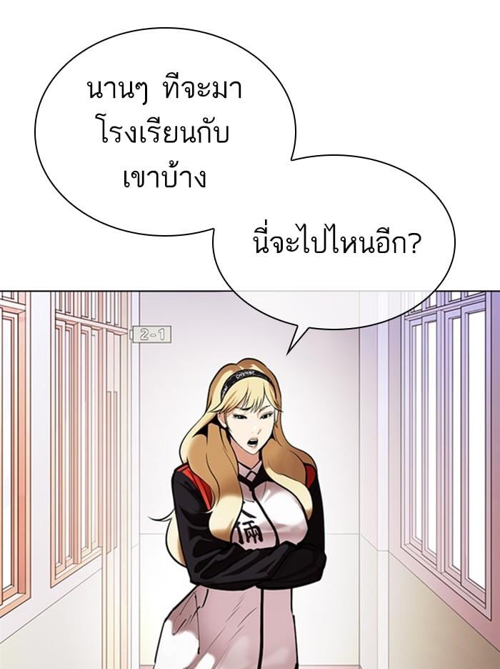 Lookism ตอนที่ 373 หน้า 75