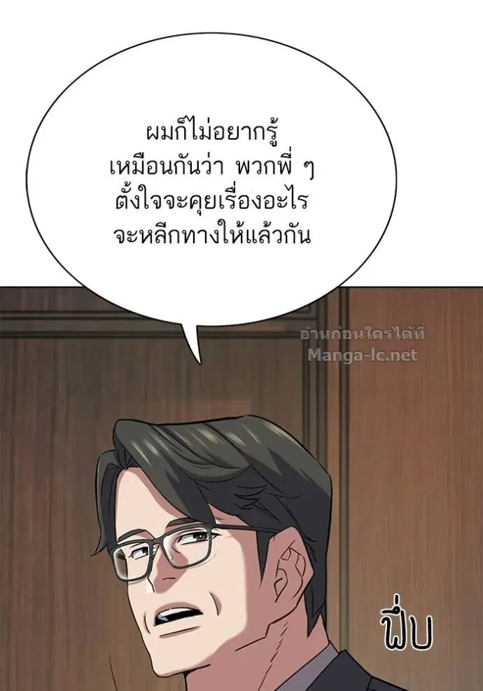Reborn Rich ตอนที่ 193 หน้า 76