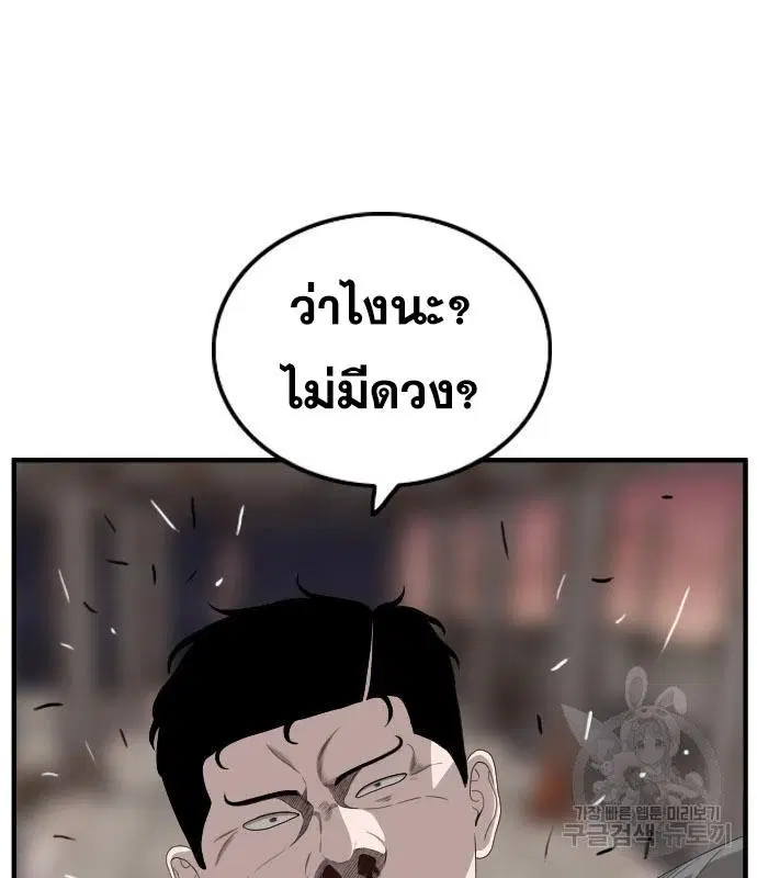 Bad Guy ตอนที่ 150 หน้า 154