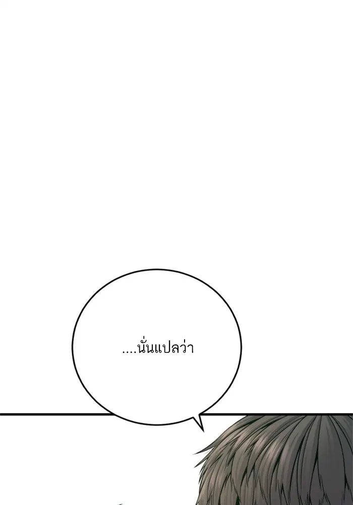 Manager Kim ตอนที่ 125 หน้า 128