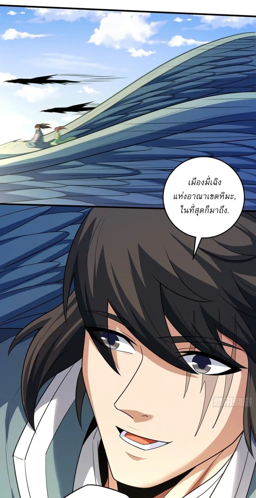 God of Martial Arts ตอนที่ 719 หน้า 8