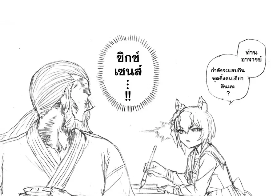 Uma Musume: Cinderella Gray ตอนที่ 98 หน้า 18