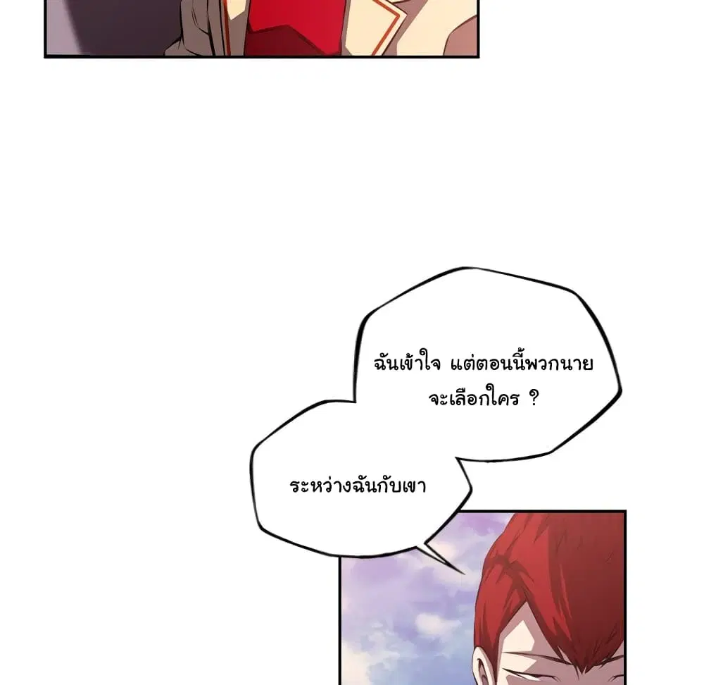 SuperNova ตอนที่ 101 หน้า 51