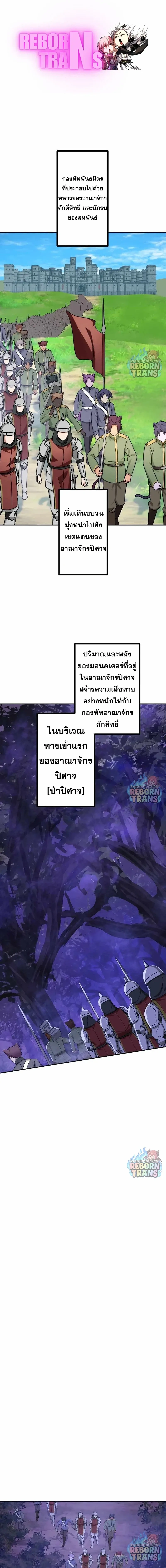 The Strongest Assassin Gets Transferred To Another World With His Whole Class ตอนที่ 76 หน้า 1