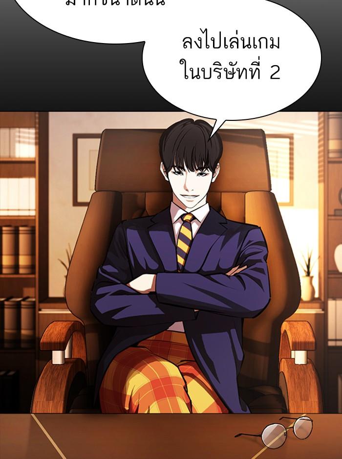 Lookism ตอนที่ 382 หน้า 132