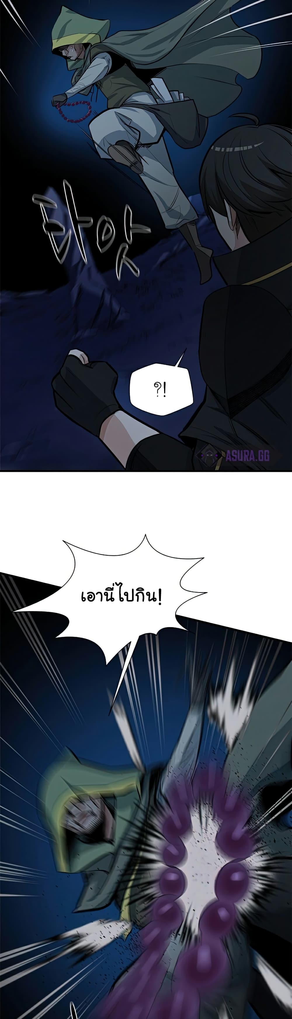The Tutorial is Too Hard โลกฝึกสอนสุดโหดร้าย ตอนที่ 93 หน้า 31