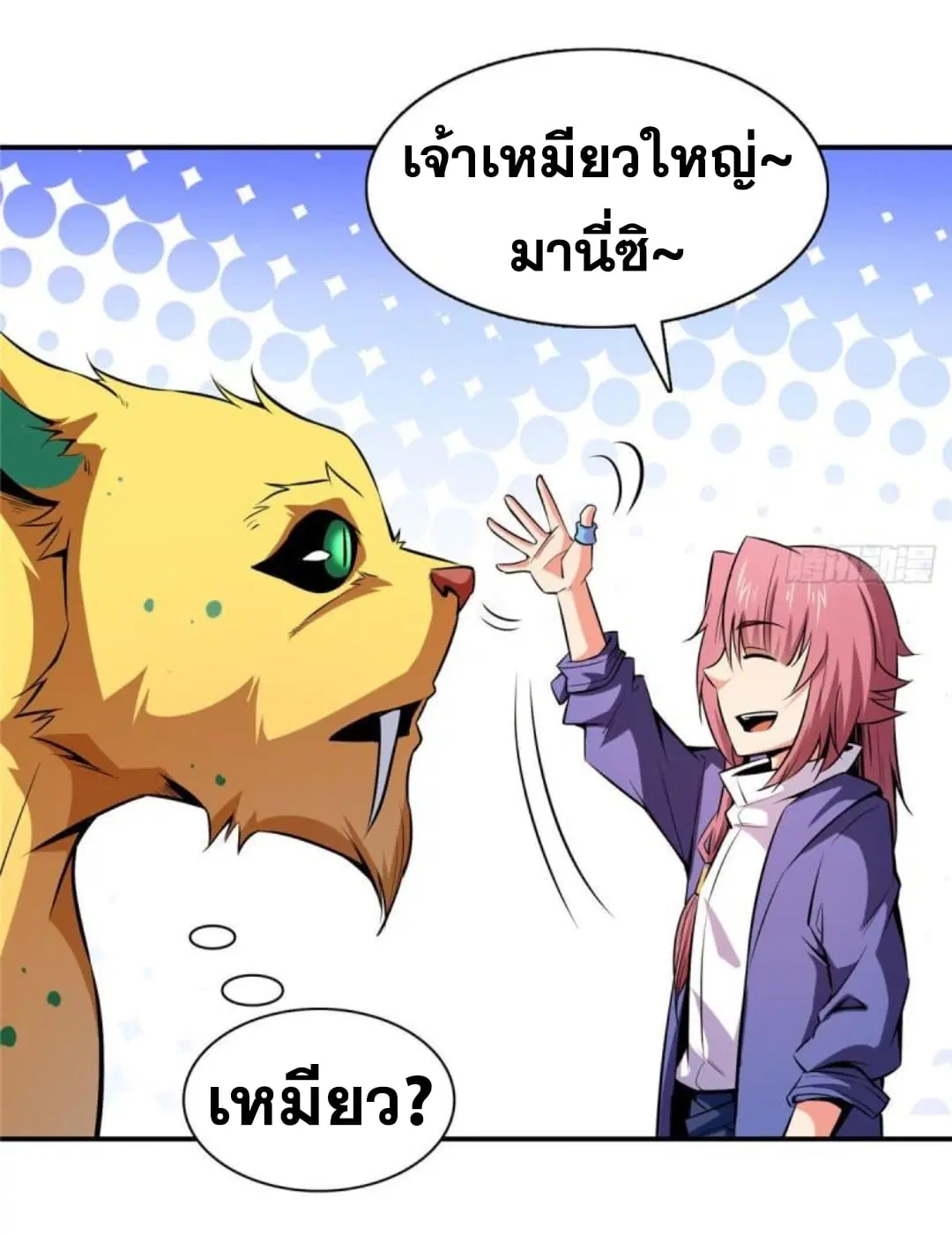 Library to Heaven’s Path ตอนที่ 138 หน้า 16