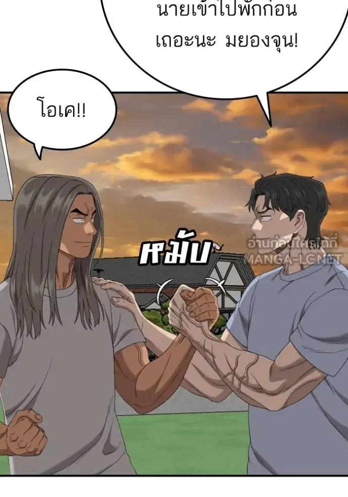 Bad Guy ตอนที่ 261 หน้า 94