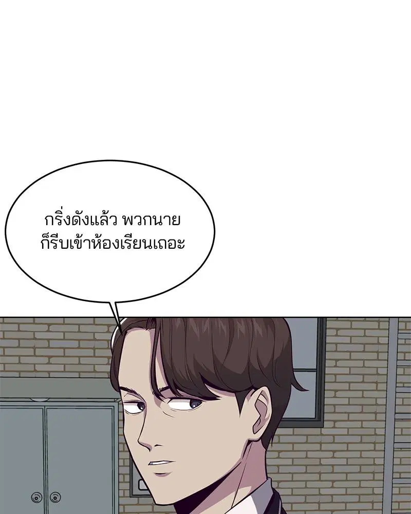 The Boy of Death ตอนที่ 26 หน้า 62