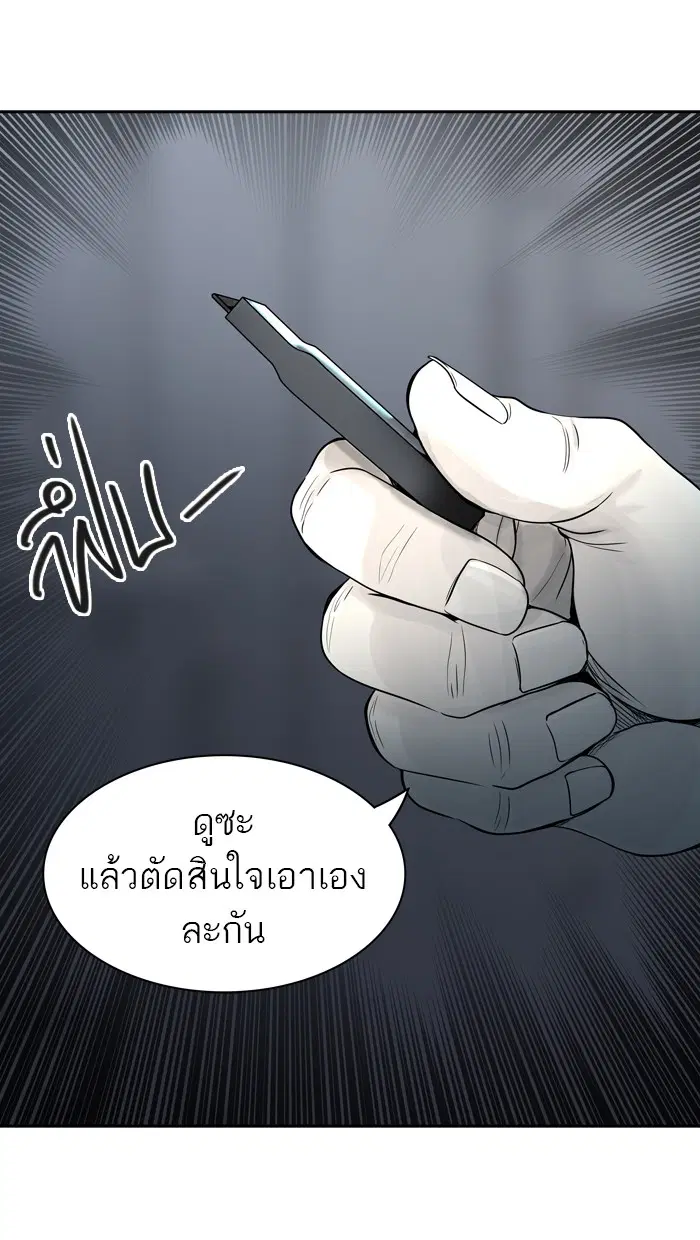 Tower of God ตอนที่ 390 หน้า 93
