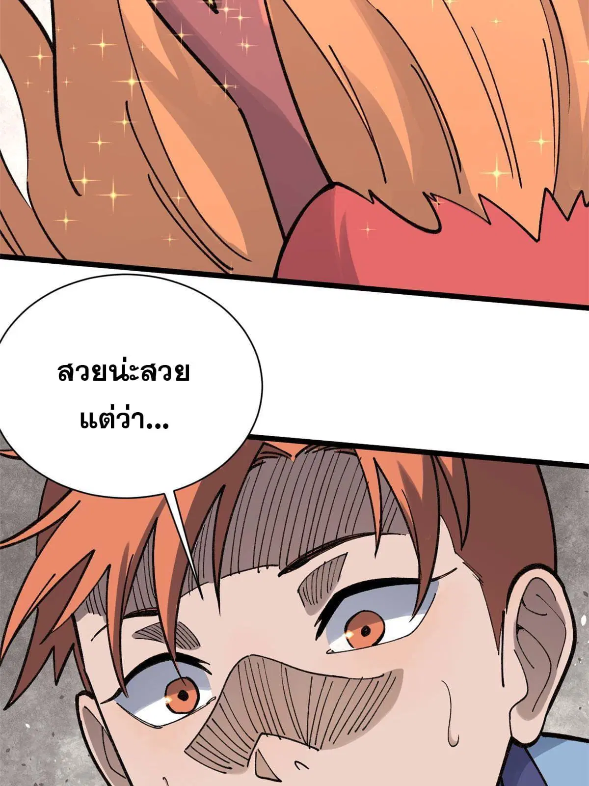 All Hail the Sect Leader ตอนที่ 144 หน้า 31