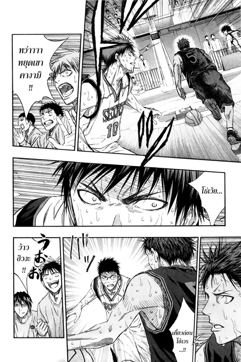 Kuroko no Basuke ตอนที่ 127 หน้า 8