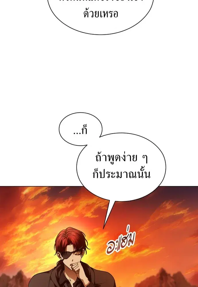 Your Throne ตอนที่ 260 หน้า 47