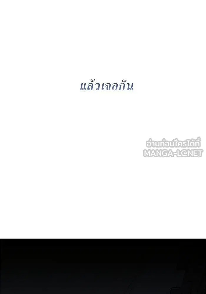 Your Throne ตอนที่ 71 หน้า 123