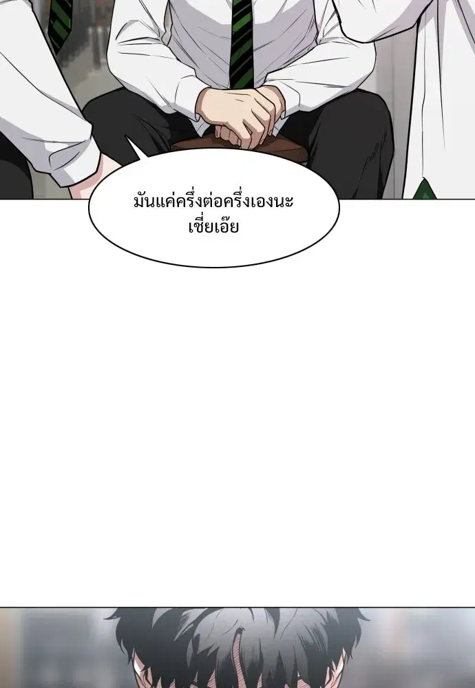 JAKDU ตอนที่ 30 หน้า 55