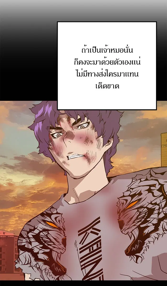 Weak Hero ตอนที่ 110 หน้า 92