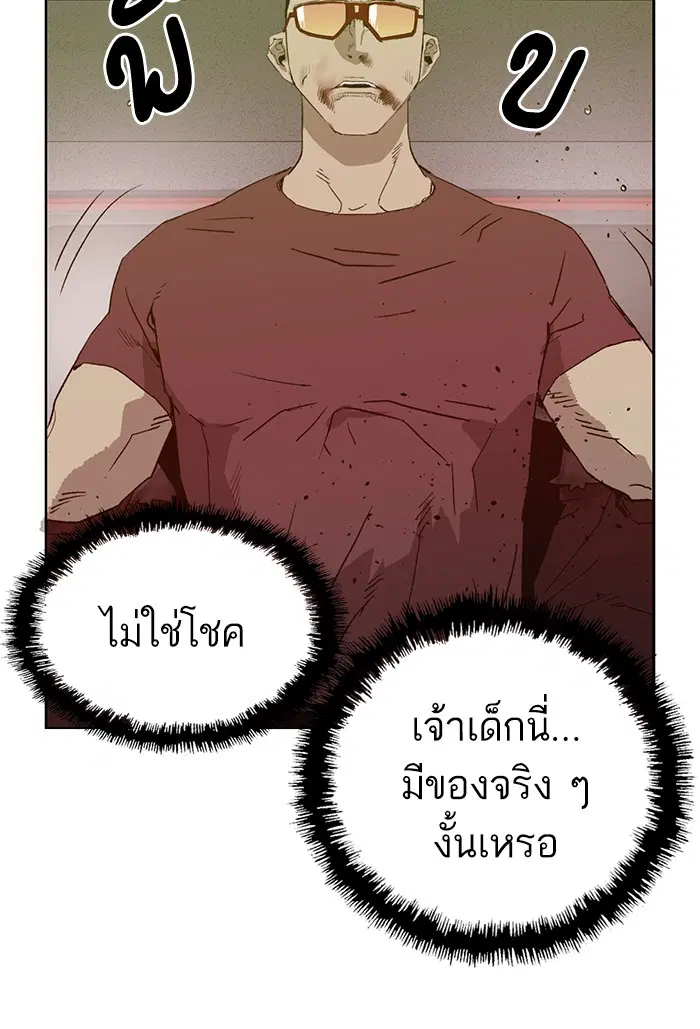 Weak Hero ตอนที่ 210 หน้า 58